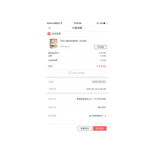 写给儿童的成语故事（全10册）