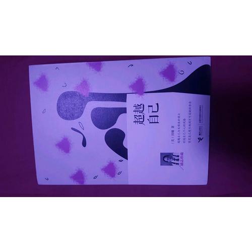 创造自己：励志珍藏