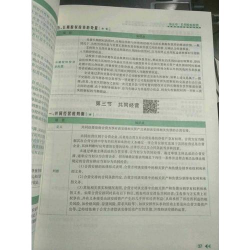 2018年全国中级会计职称资格考试精编教材（共3册）