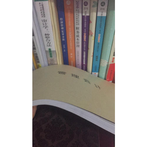 2017注会教材 中华会计网校 财务成本管理应试指南