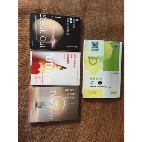 2017考试教材 中华会计网校 会计经典题解 梦想成真系列辅导