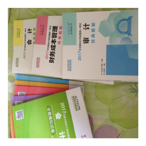 2017考试教材 中华会计网校 会计经典题解 梦想成真系列辅导