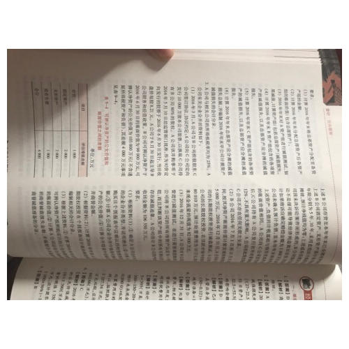 2017考试教材 中华会计网校 会计经典题解 梦想成真系列辅导