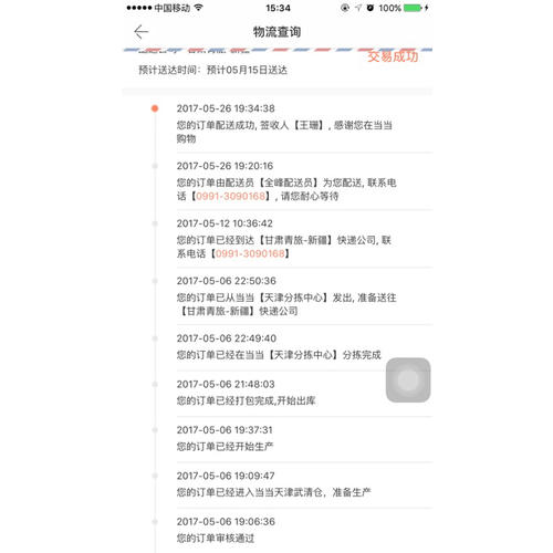 2017考试教材 中华会计网校 会计经典题解 梦想成真系列辅导