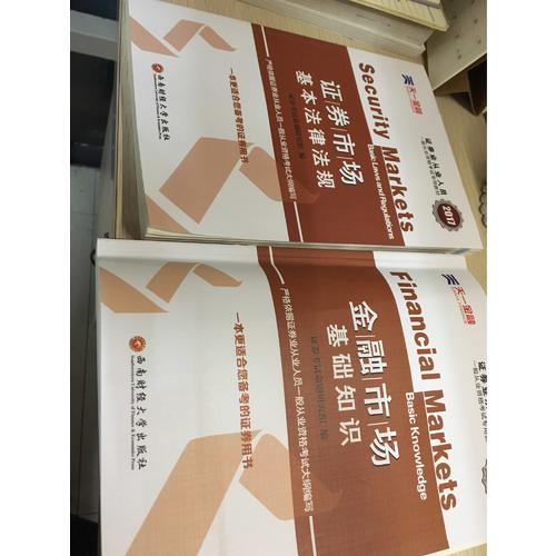 金融市场基础知识