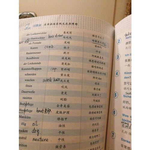 从零快学德语入门