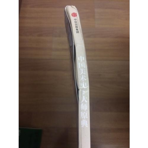 历代碑帖精粹· 欧阳询九成宫醴泉铭