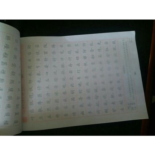 华夏万卷 钢笔字帖:田英章楷书7000常用字