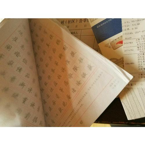 华夏万卷 钢笔字帖:田英章行书7000常用字