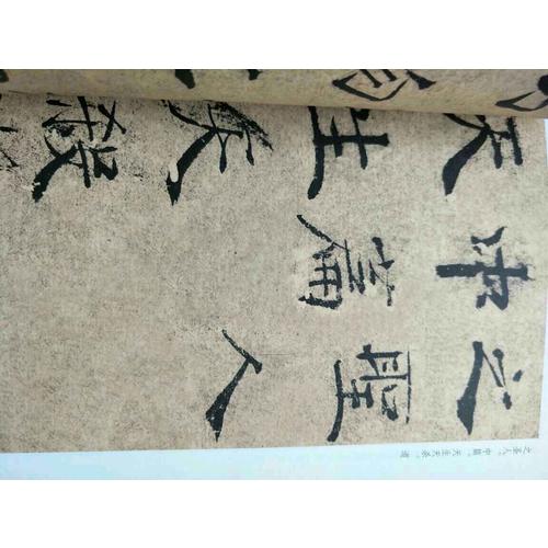 墨点字帖 传世碑帖精选褚遂良大字阴符经