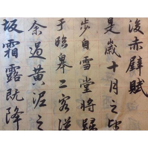 历代经典碑帖高清放大对照本：王羲之兰亭序