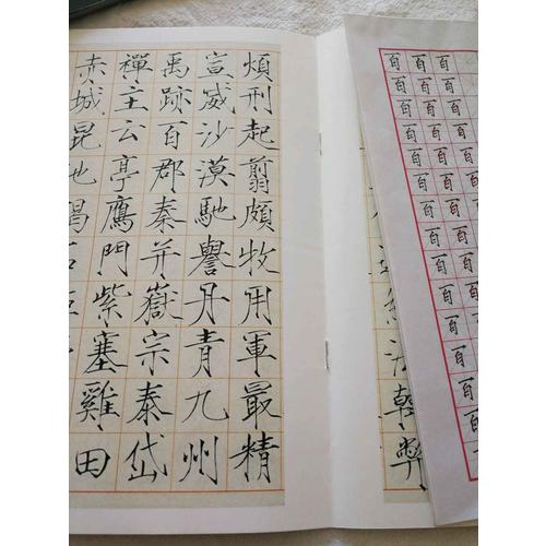 墨点字帖 传世碑帖精选赵佶瘦金体千字文