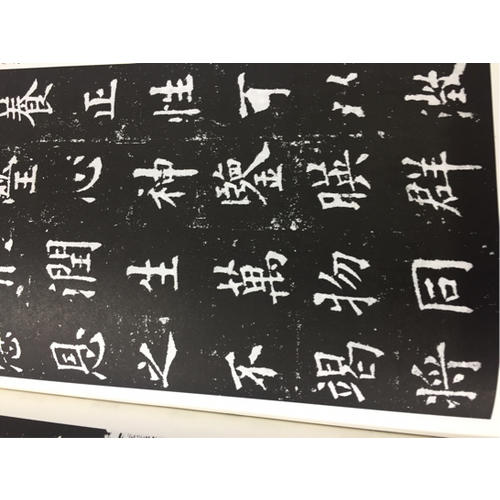 墨点 传世碑帖精选 欧阳询九成宫醴泉铭 碑帖经典