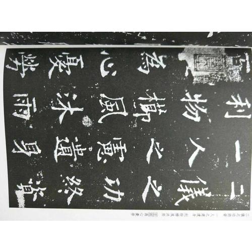 墨点 传世碑帖精选 欧阳询九成宫醴泉铭 碑帖经典