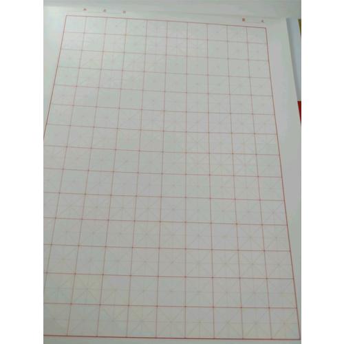 华夏万卷字帖 特制硬笔书法练字本:米字格