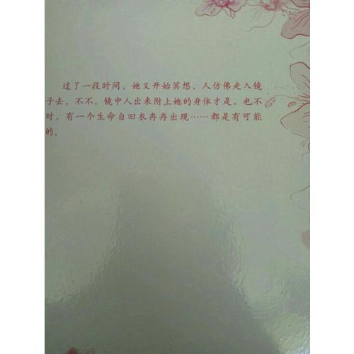 石榴图