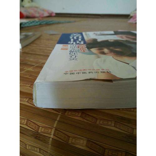 灸治百病·百岁医生讲述无极保养灸（第二版）