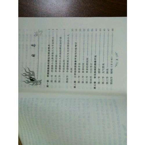 李德修小儿推拿秘笈