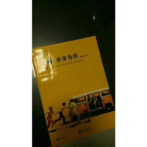 编剧：步步为营