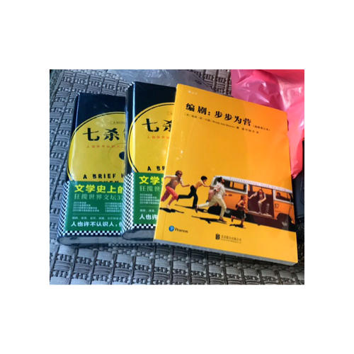 编剧：步步为营