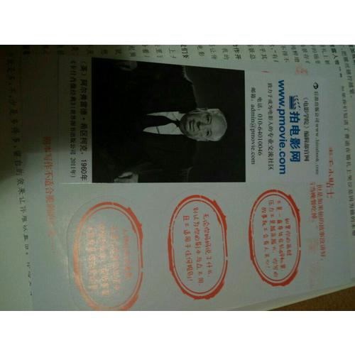 你的剧本逊毙了！（修订版）：100个化腐朽为神奇的对策