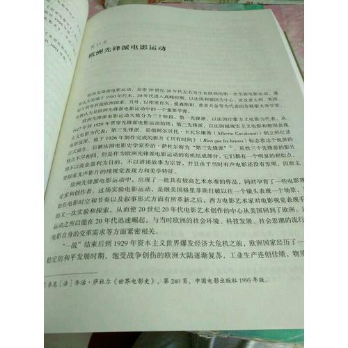 电影概论（第2版）