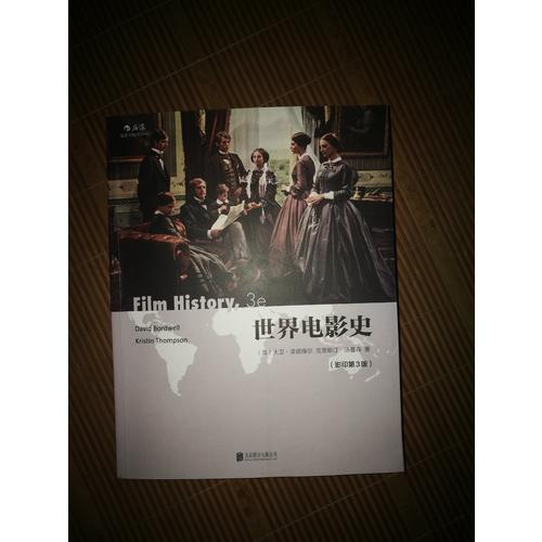 世界电影史（影印第3版）