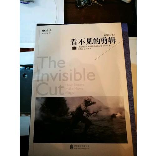 看不见的剪辑（插图修订版）