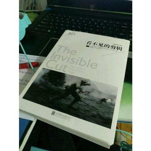 看不见的剪辑（插图修订版）