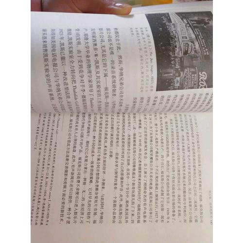 电影史：理论与实践：（近期修订版）