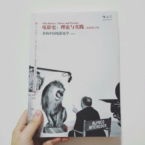 电影史：理论与实践：（近期修订版）