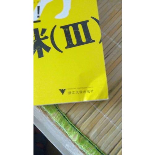 救猫咪（Ⅲ）·反击战！