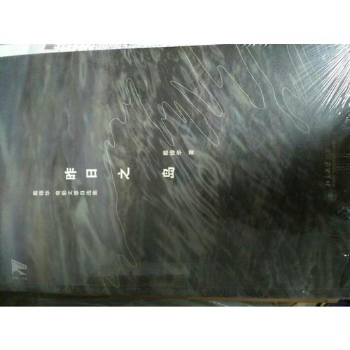 昨日之岛：戴锦华电影文章自选集