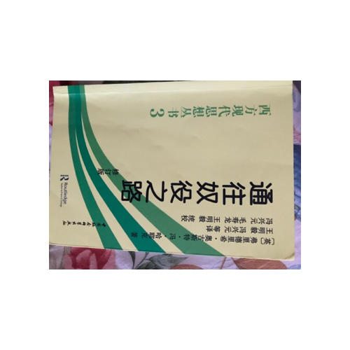 开放社会及其敌人