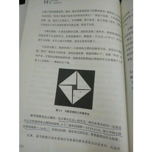 如何学习