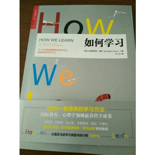 如何学习