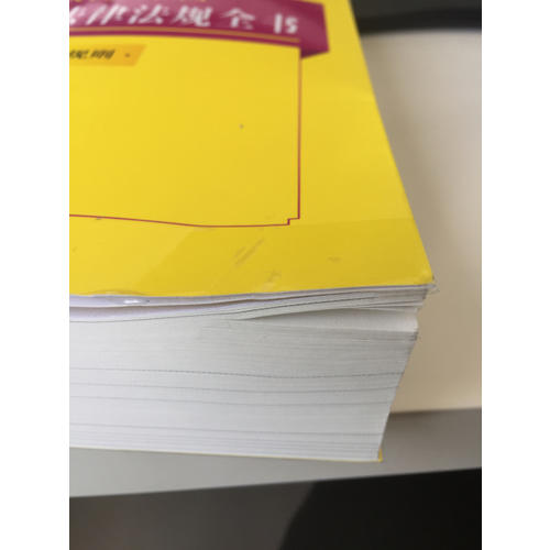 2017中华人民共和国上市公司法律法规全书（含相关规则）