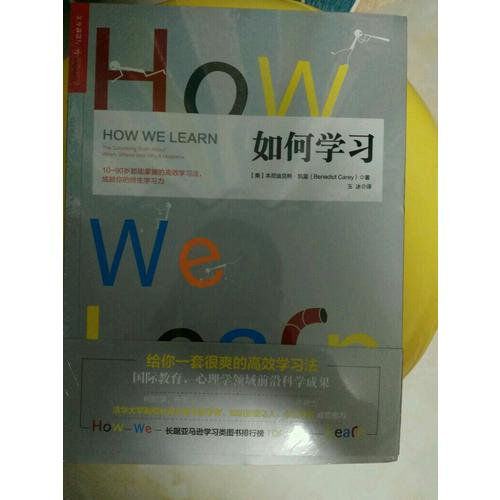 如何学习