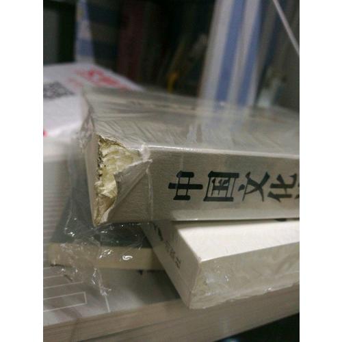 中国文化读本(第2版)(彩色版)