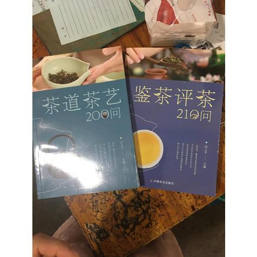 茶道茶艺200问