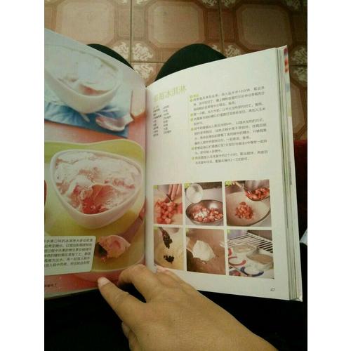 一学就会的124种冰淇淋布丁