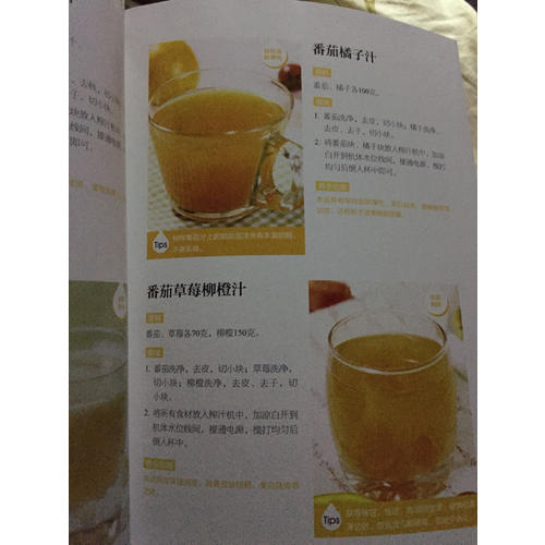 玩转榨汁机：让你变美变瘦变健康