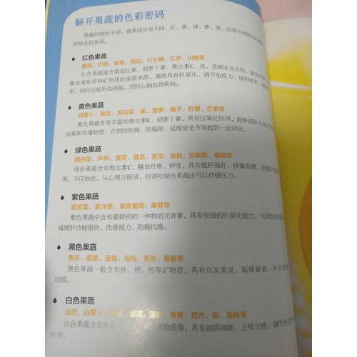 玩转榨汁机：让你变美变瘦变健康