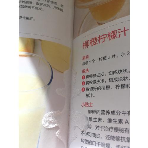 特效养颜蔬果汁280例