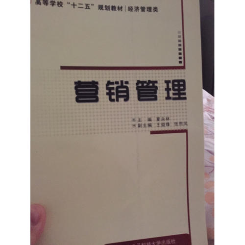 青年恋爱心理学