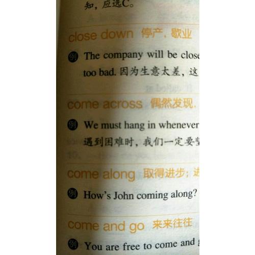 新东方 初中英语必备短语与句型