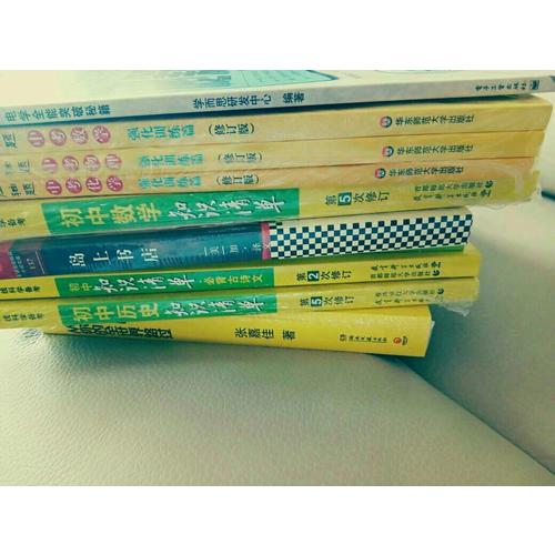 历史 初中知识清单