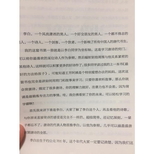 好的方法读唐诗