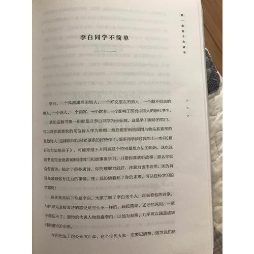 好的方法读唐诗