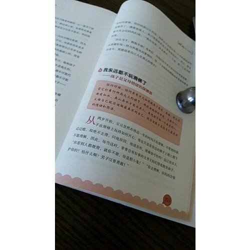 孩子的成长，妈妈的修行